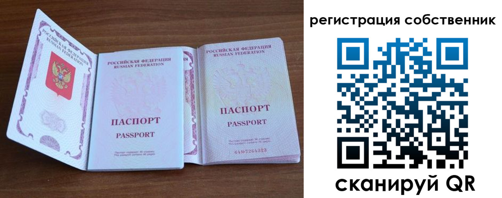 где прописаться в Бийске