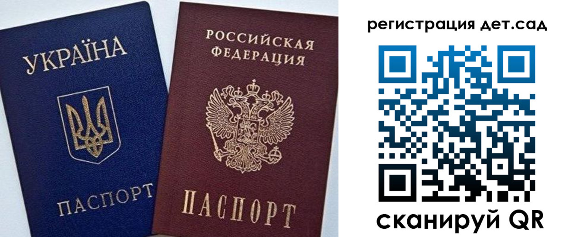 временная регистрация надежно в Бийске