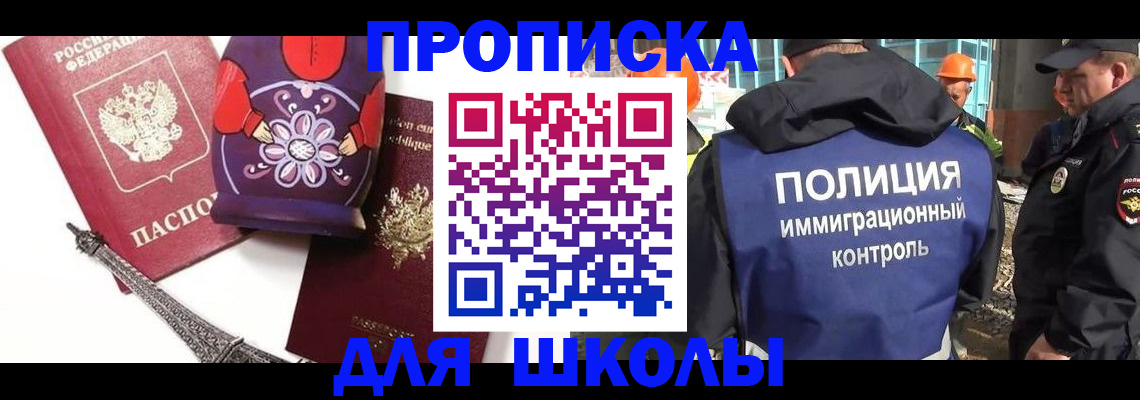 временная регистрация гарантия в Бийске