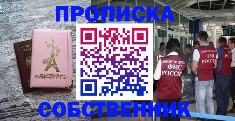 регистрация в Бийске