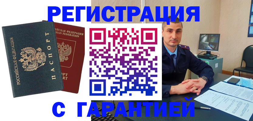 пропишу в квартире в Бийске